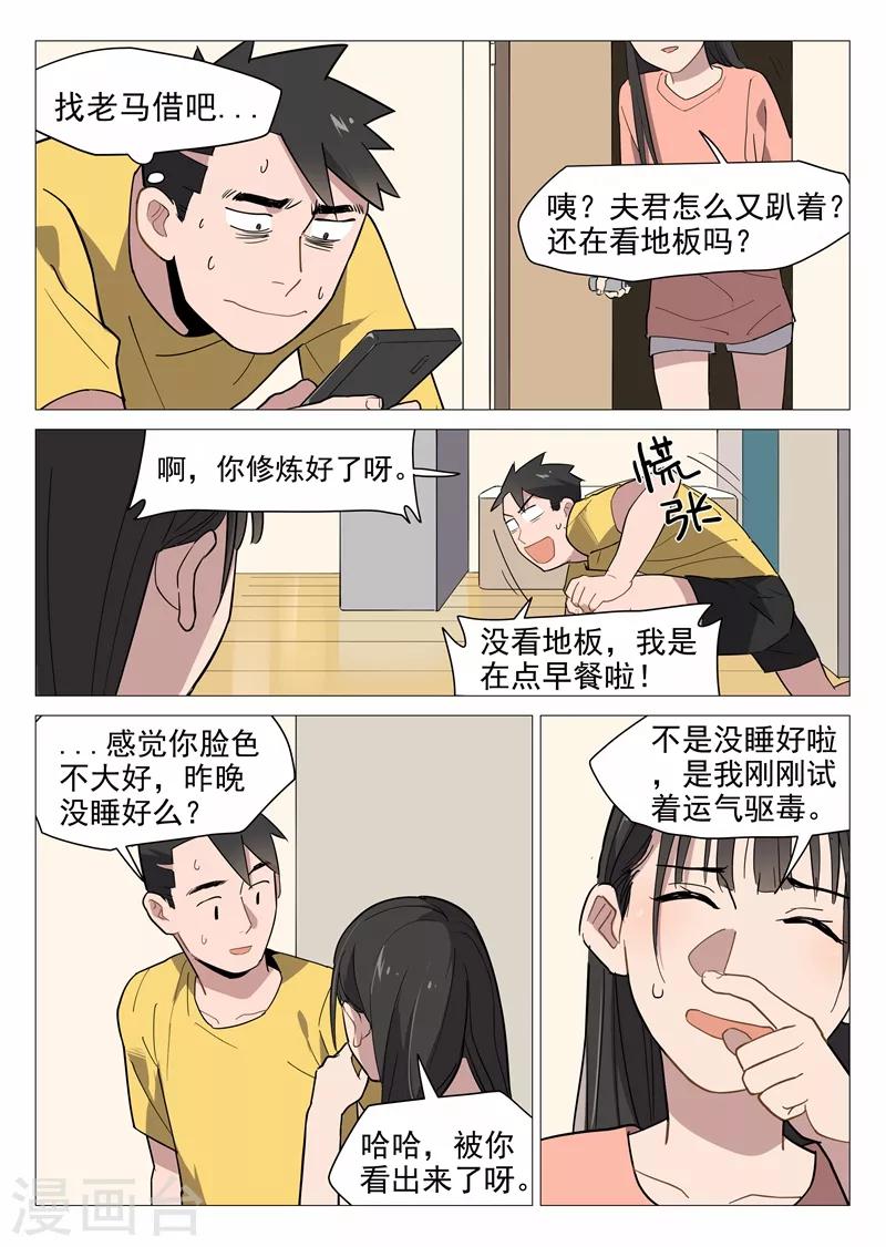 第10话1 人艰不拆7