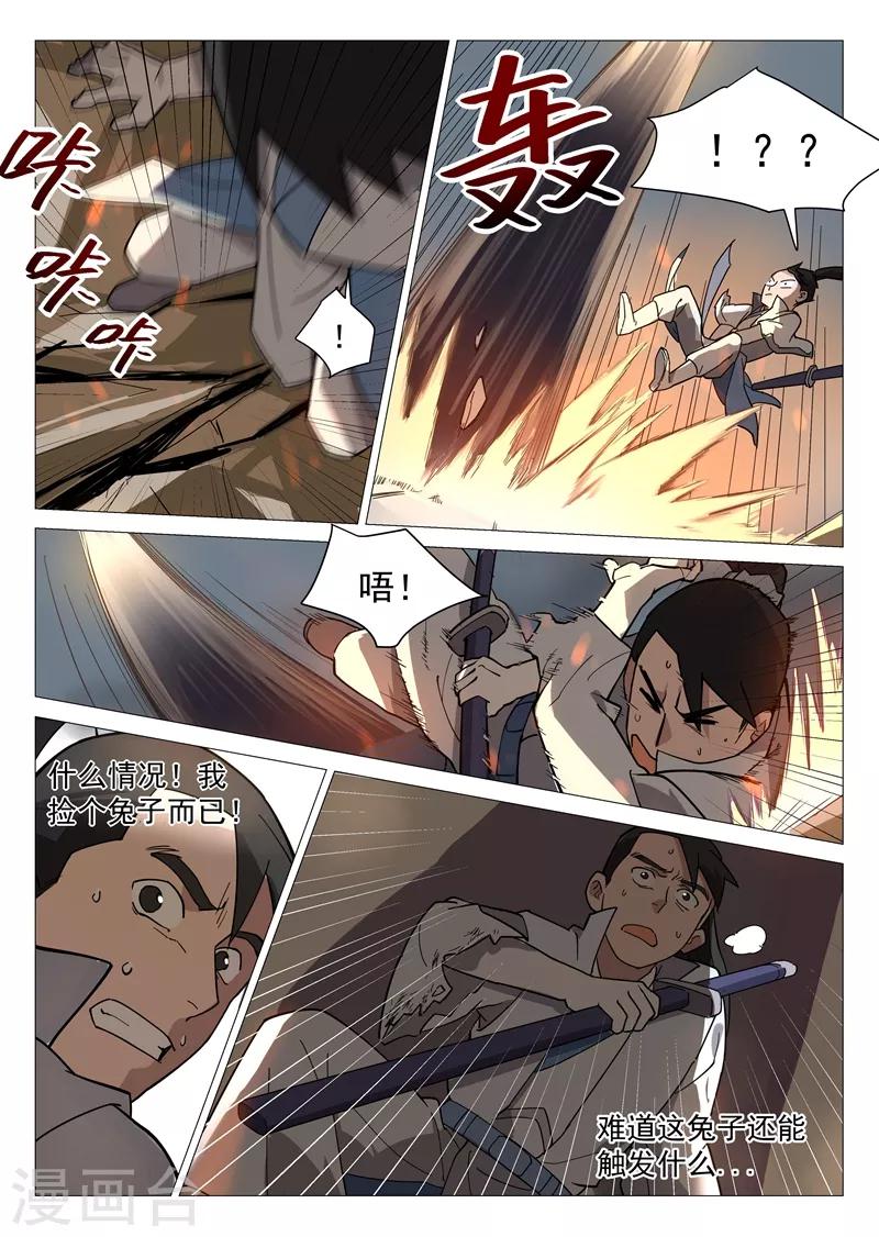 第11话2 兔兔那么可爱！2