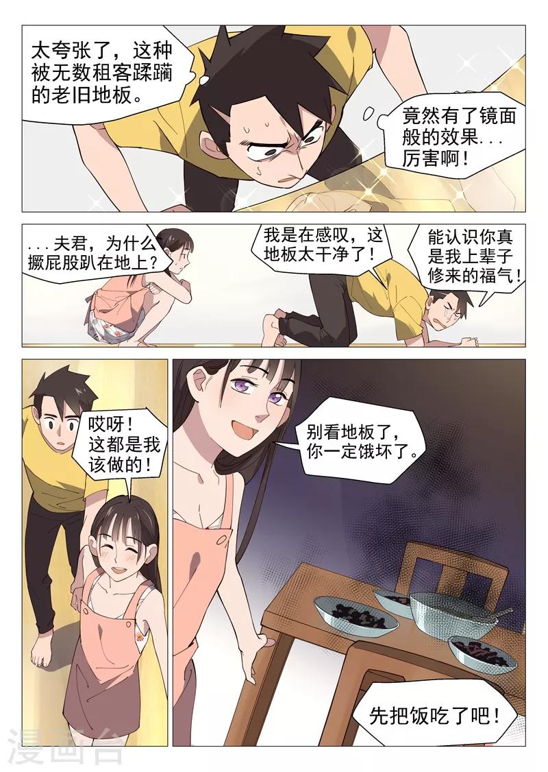 第8话2 新的考验5