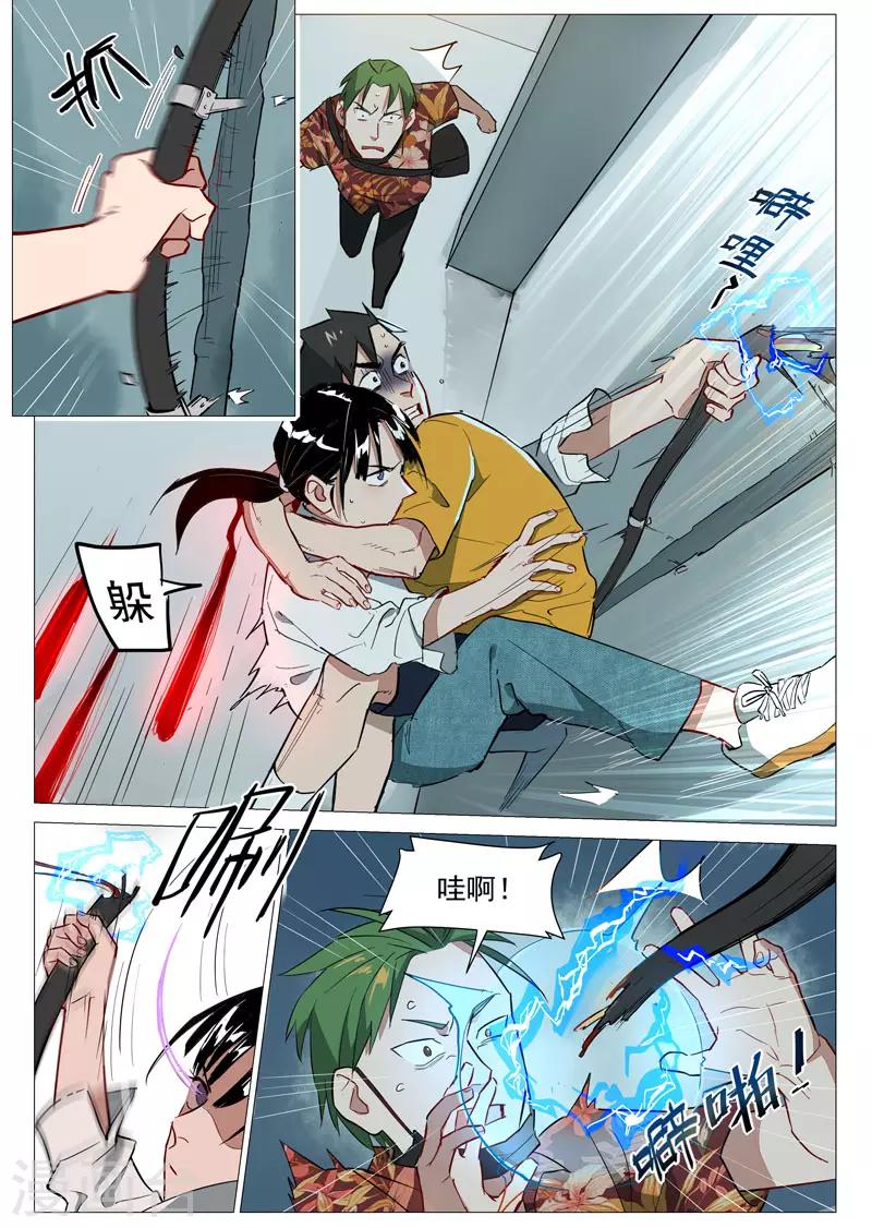 第21话1 被发现了10