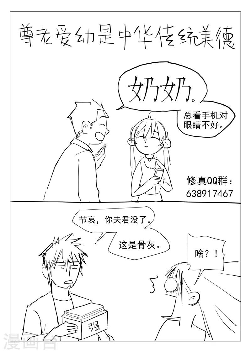第13话2 强力道友？9