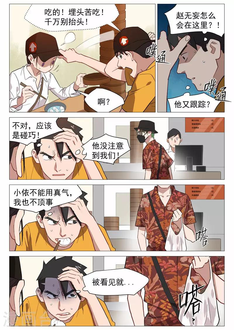 第20话2 归于平静？1
