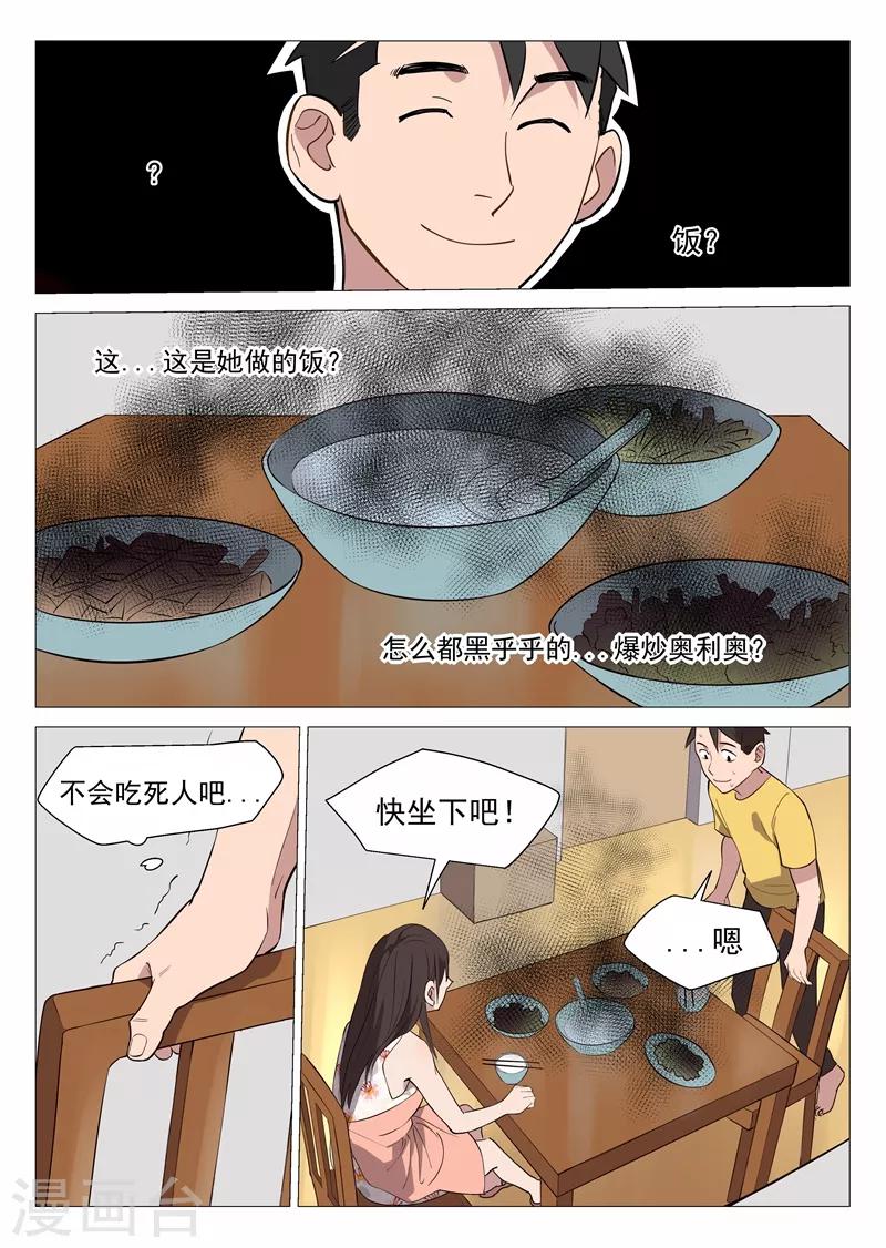 第8话2 新的考验6
