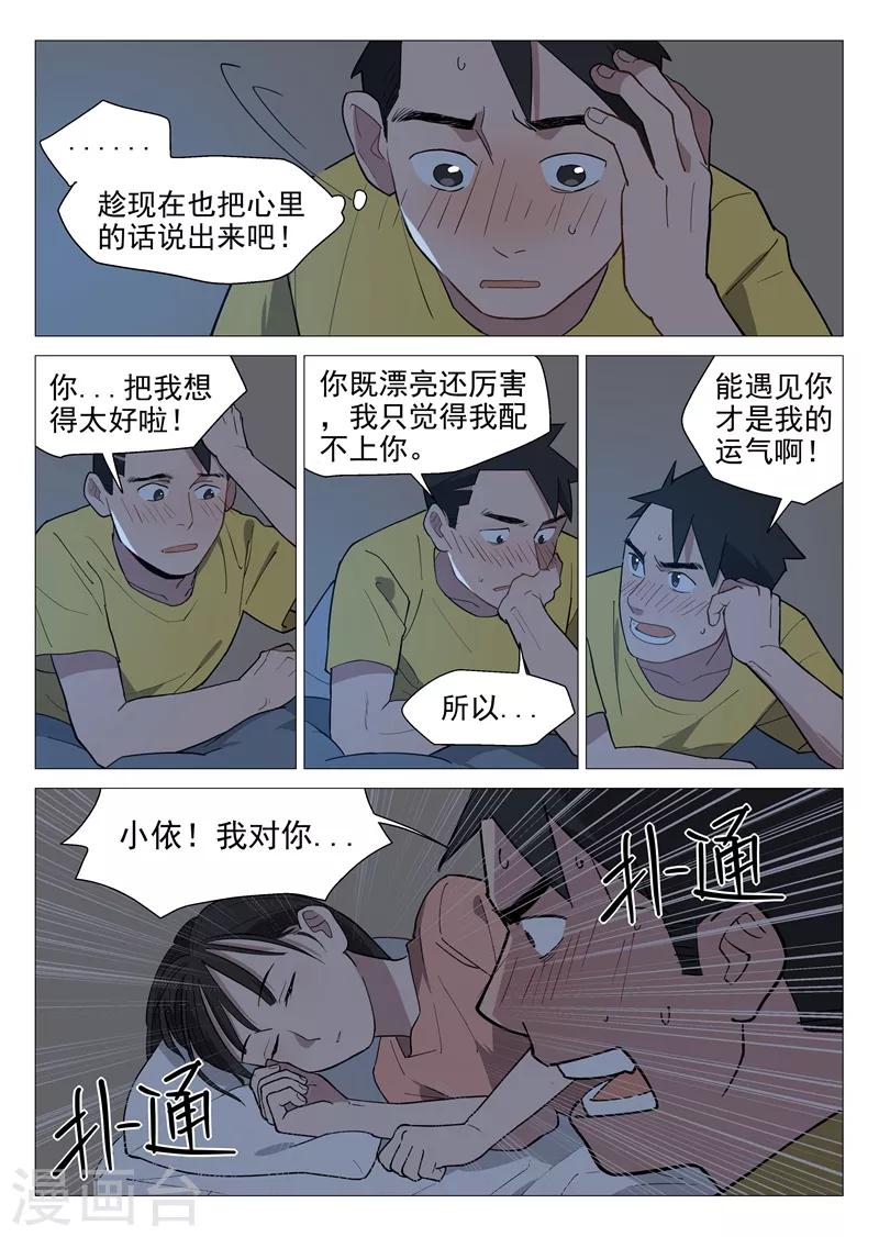 第9话2 第一夜6