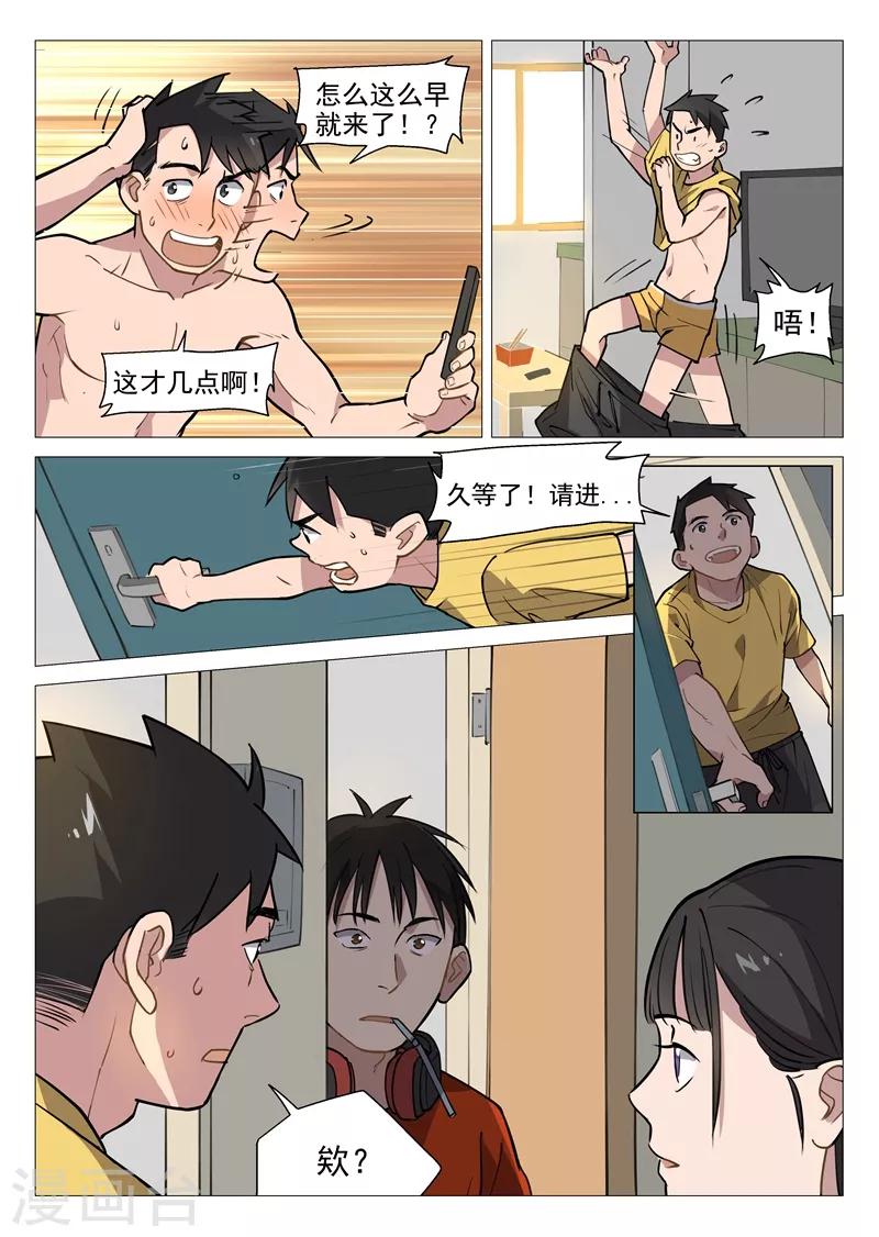 第5话1 崭新的人生8