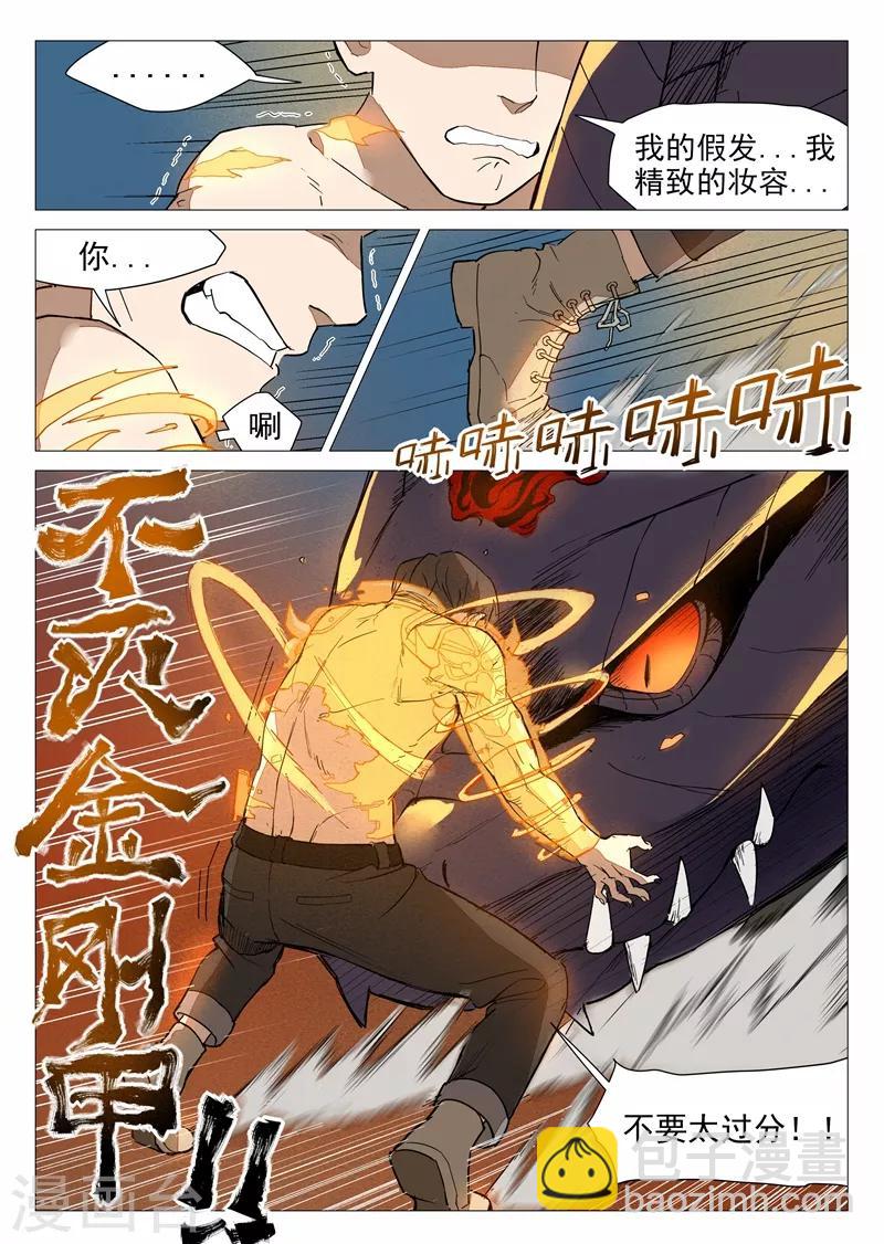 第16话2 合力降妖2