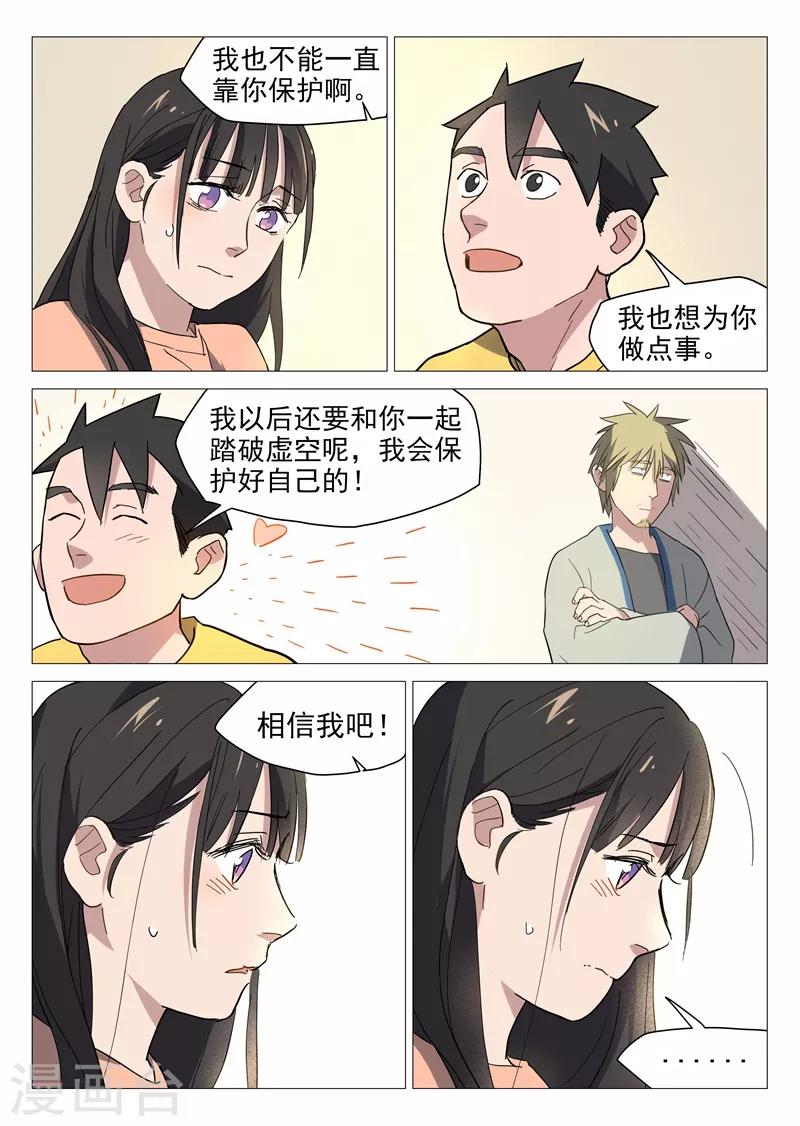 第12话2 纯情少年3