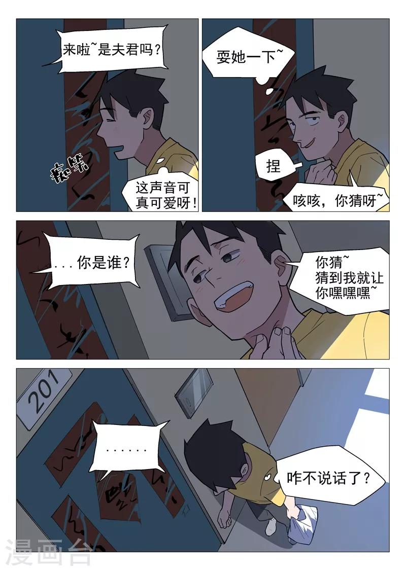 第8话2 新的考验0