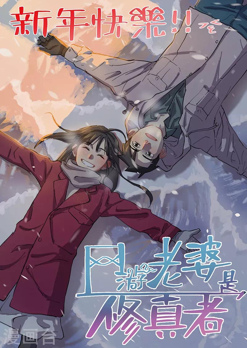 第18话2 男主外挂0