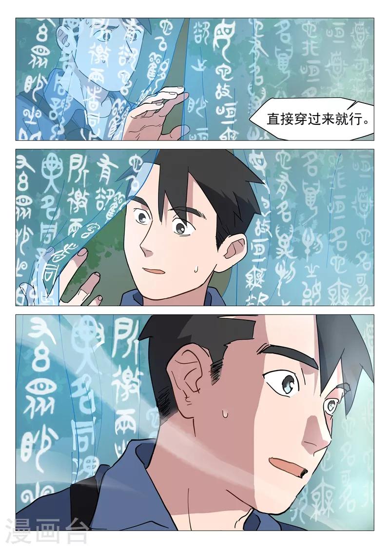 第13话2 强力道友？5
