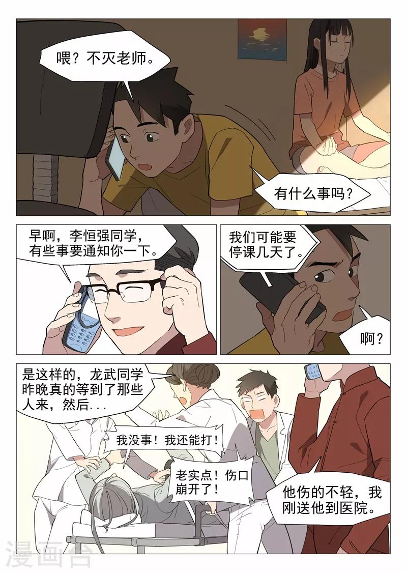第10话1 人艰不拆4