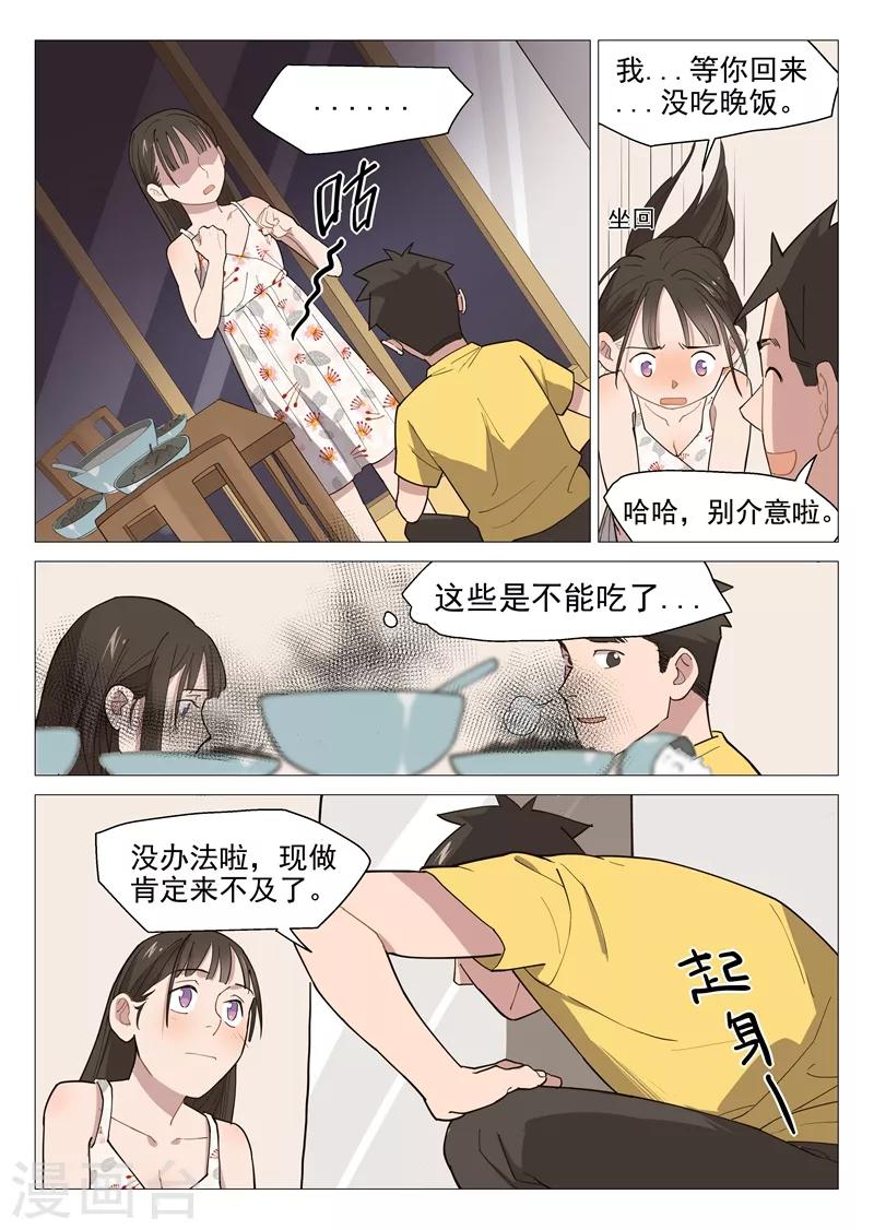第9话1 第一夜7