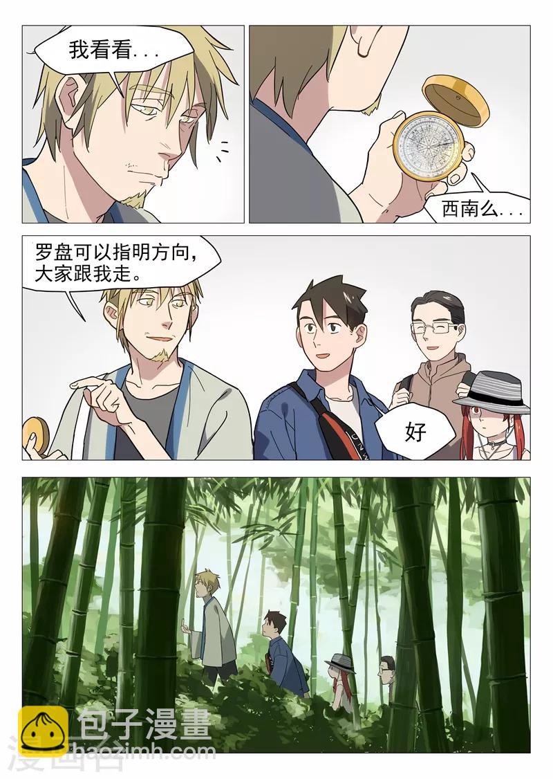 第13话2 强力道友？2