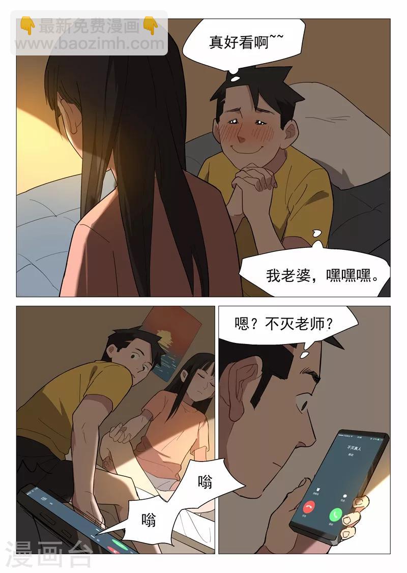 第10话1 人艰不拆3