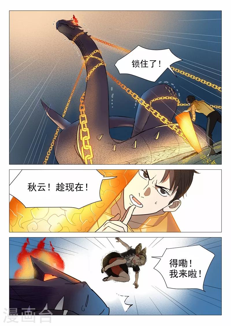 第17话1 危机重重1
