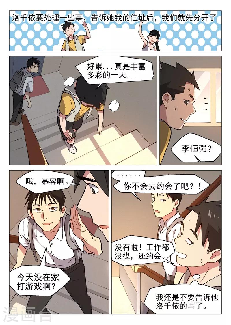 第5话1 崭新的人生2