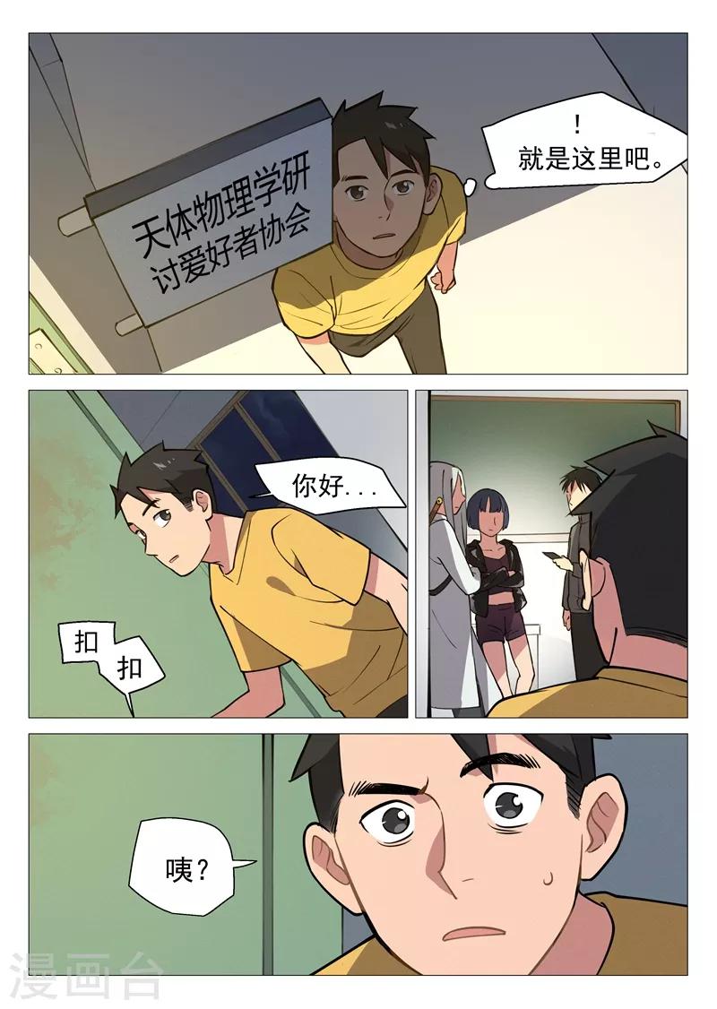 第5话2 崭新的人生9
