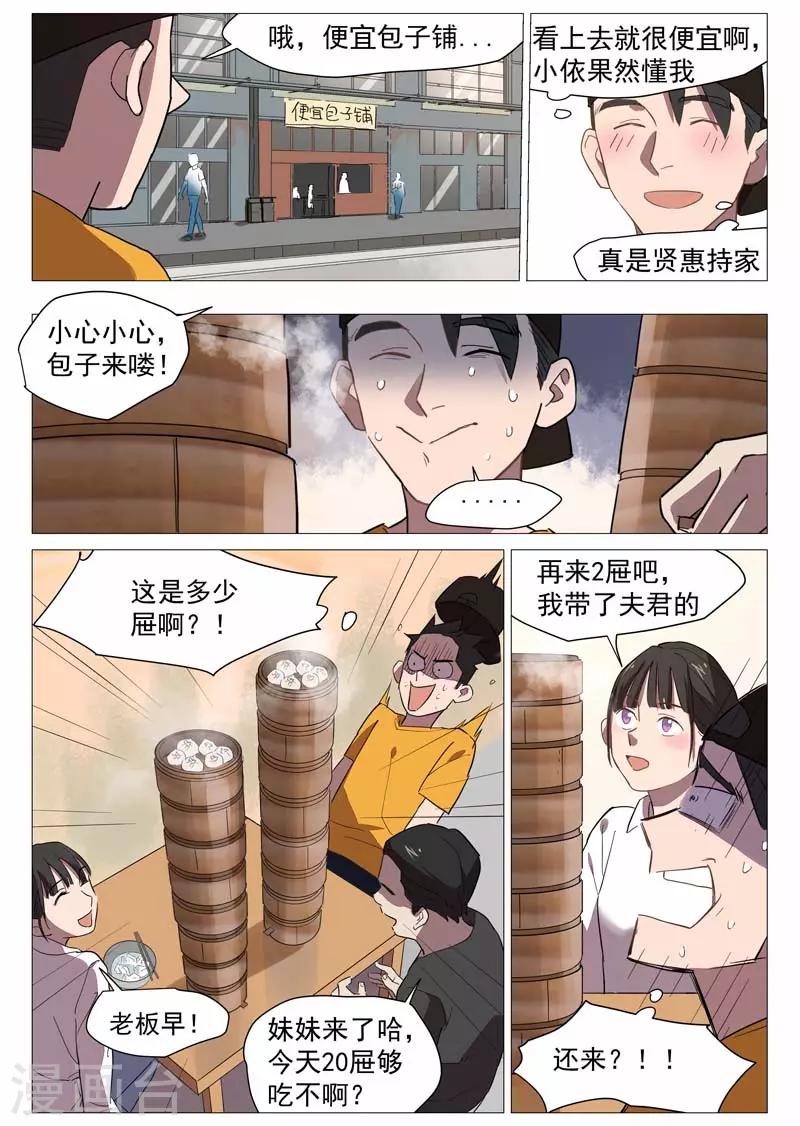 第20话1 归于平静？9