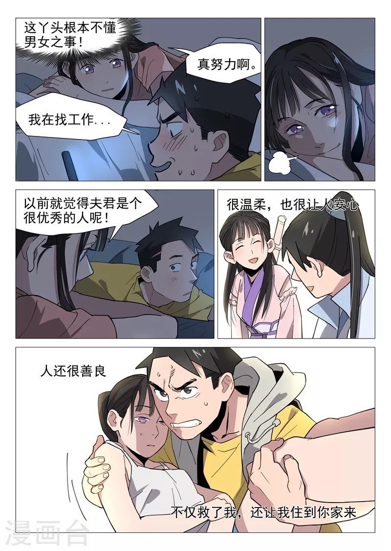 第9话2 第一夜4