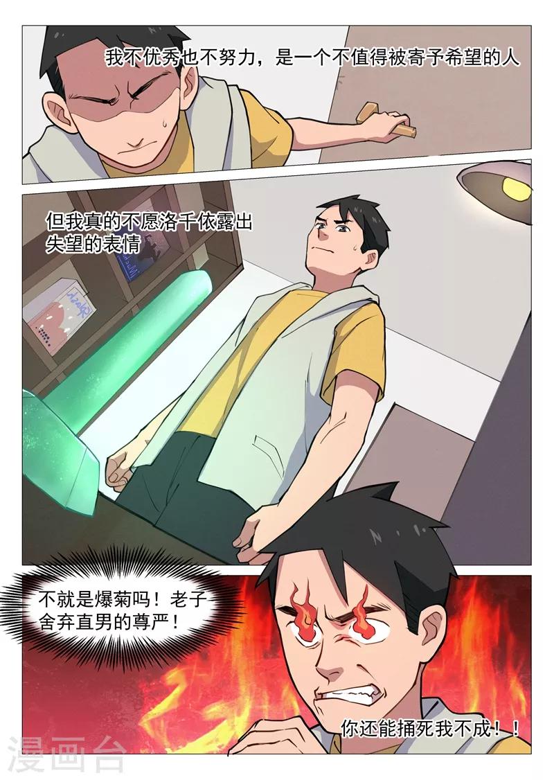 第4话1 敢正常点么？4