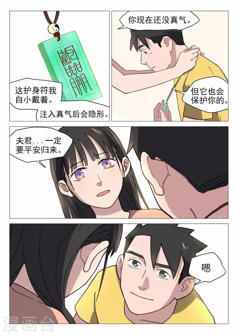 第12话2 纯情少年5