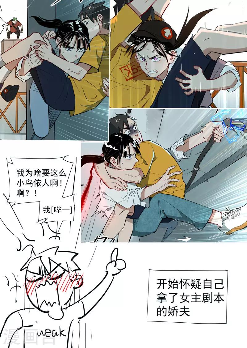 第21话1 被发现了12