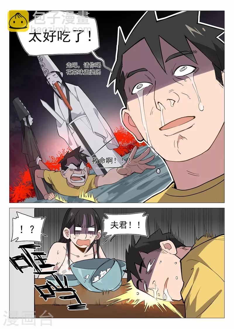 第8话2 新的考验9