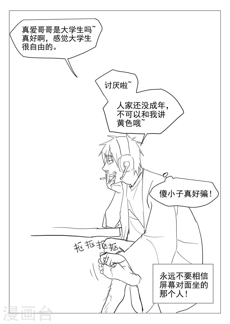 第10话2 人艰不拆9