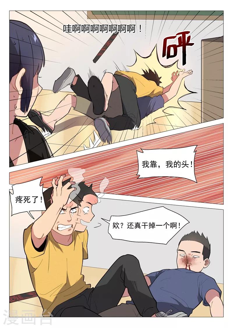 第7话1 出师不利3
