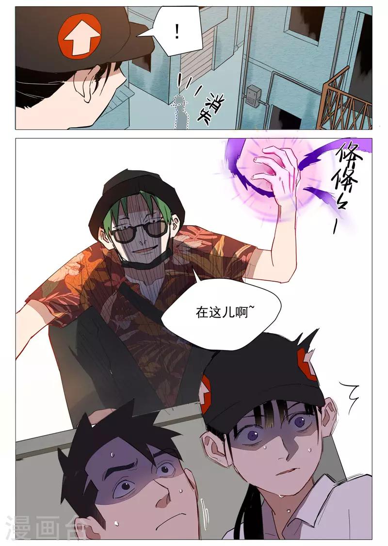 第21话1 被发现了4