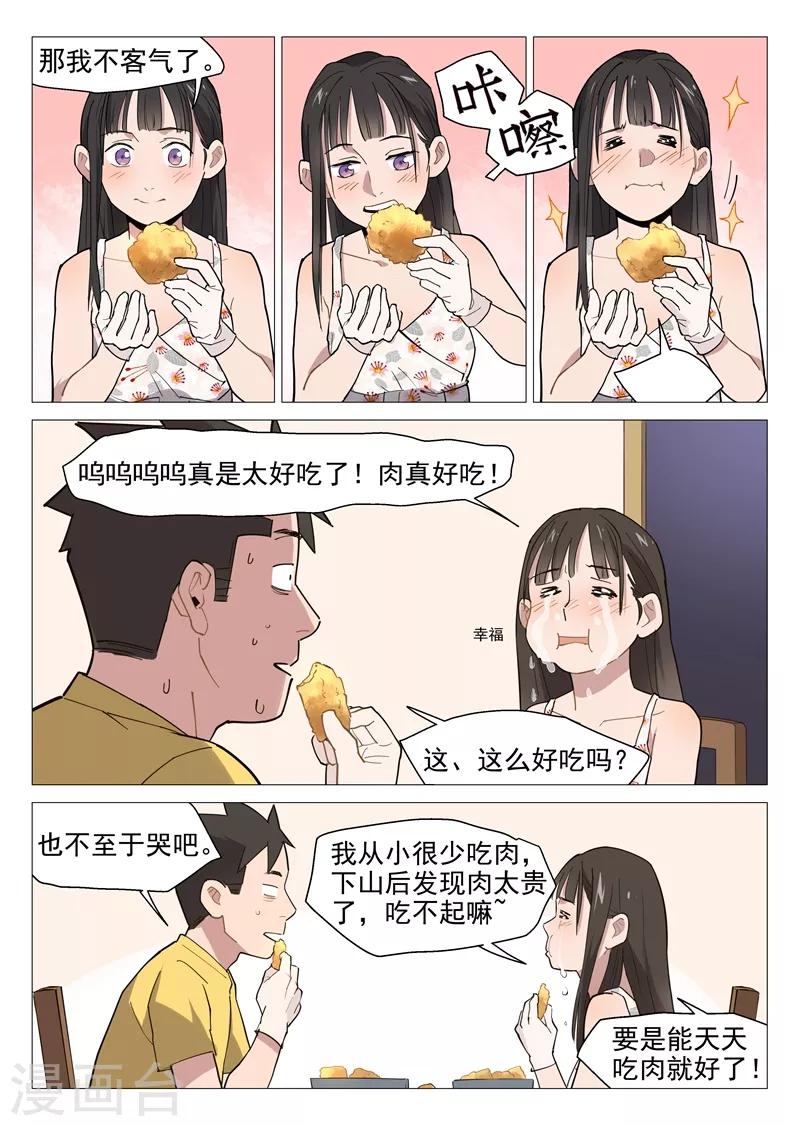 第9话1 第一夜9
