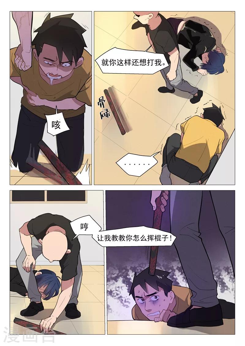 第7话1 出师不利8
