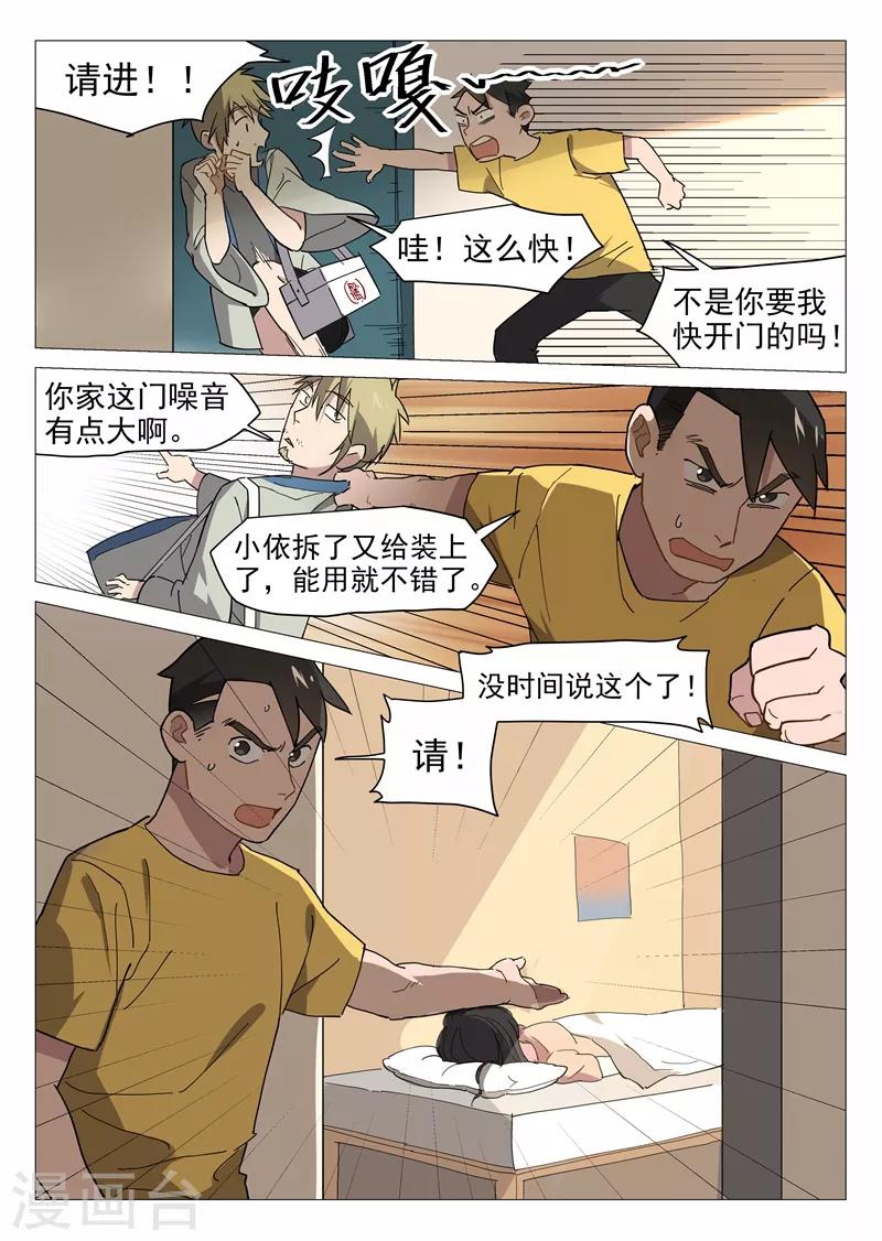 第12话1 纯情少年2