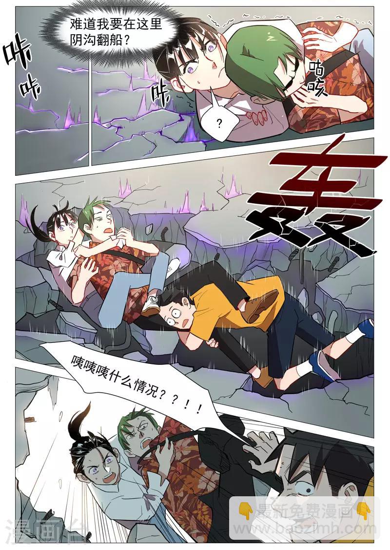 第21话2 被发现了8