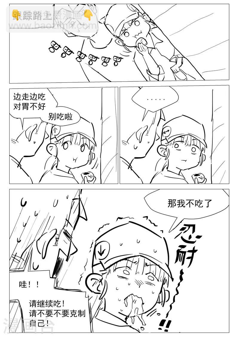第20话2 归于平静？9