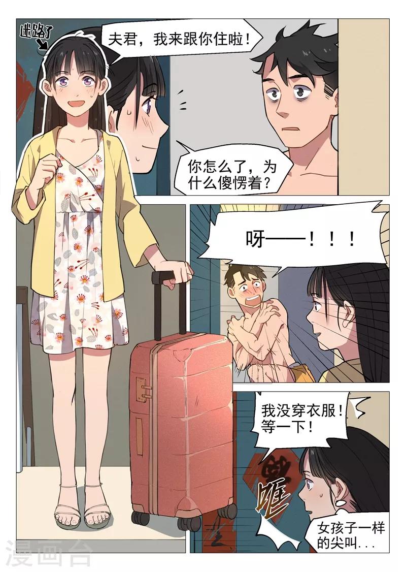 第5话1 崭新的人生7