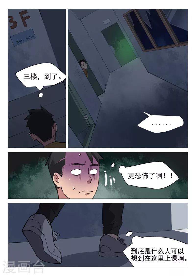 第5话2 崭新的人生8