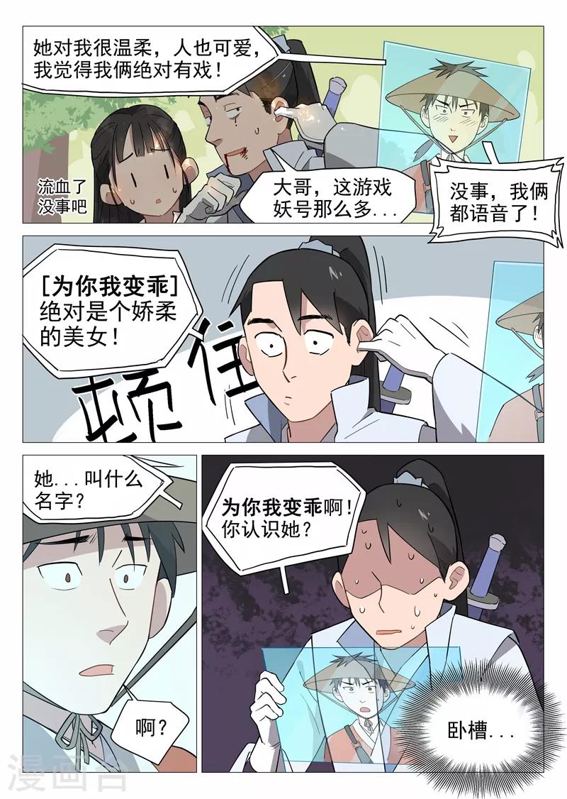第10话2 人艰不拆5