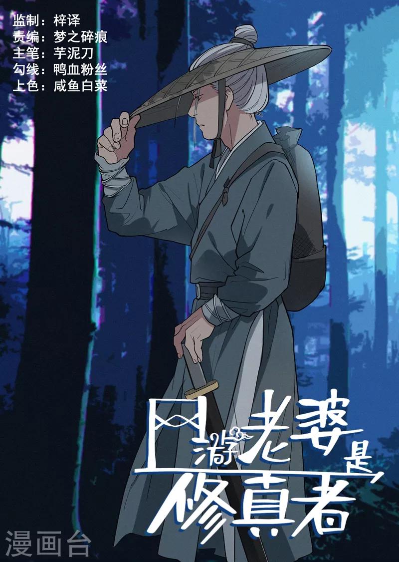 第6话1 修真入门培训0