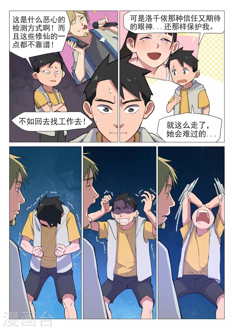 第4话1 敢正常点么？2