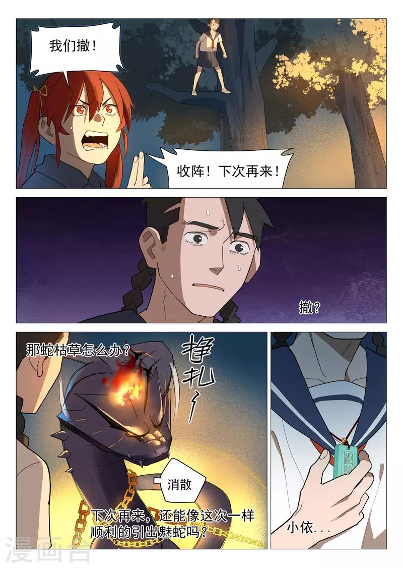 第17话2 危机重重1