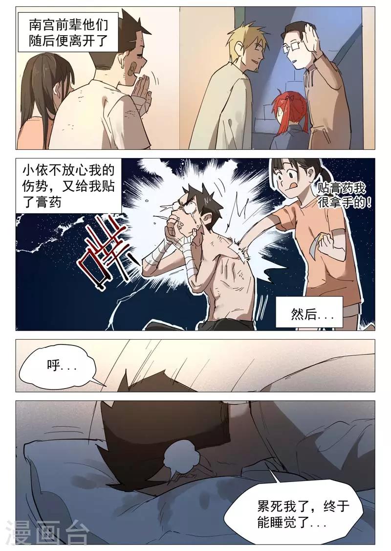 第20话1 归于平静？1