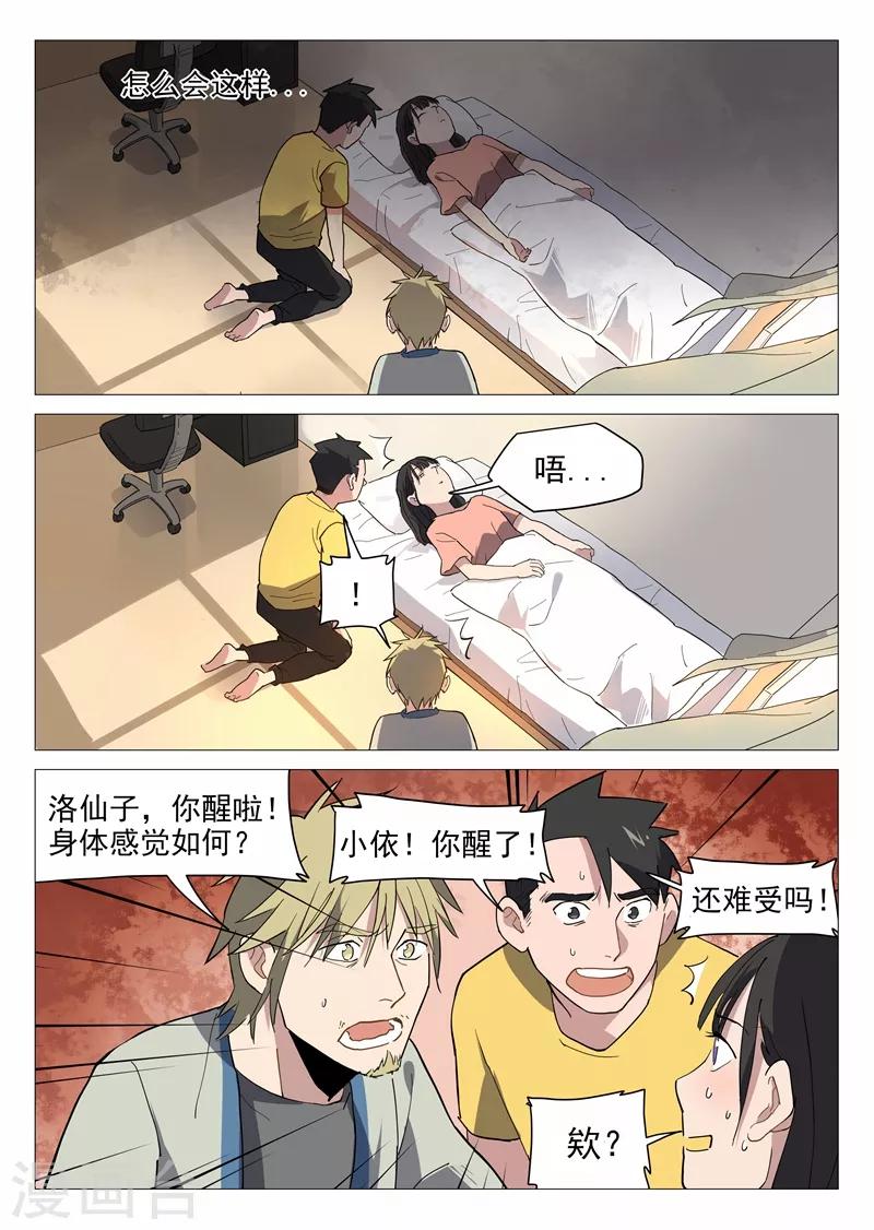 第12话1 纯情少年7