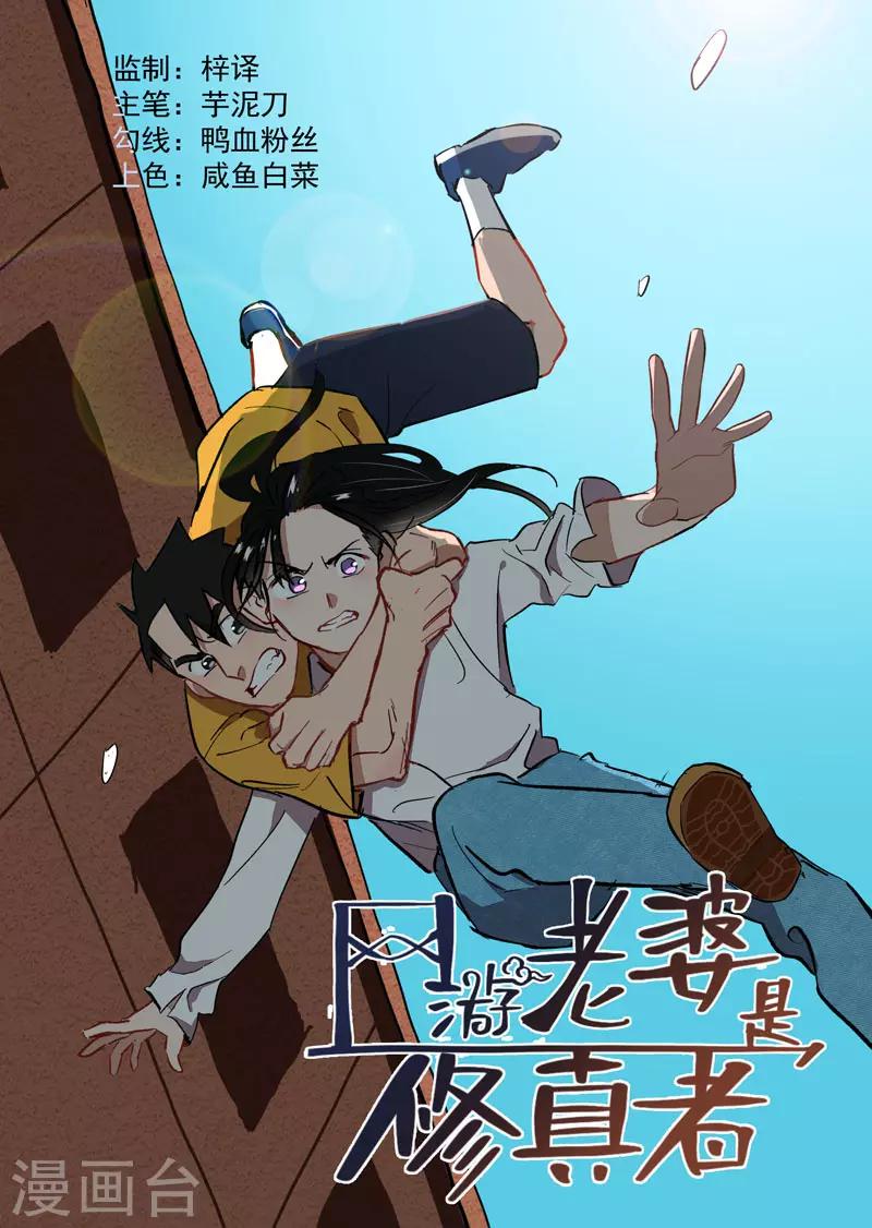第21话1 被发现了0