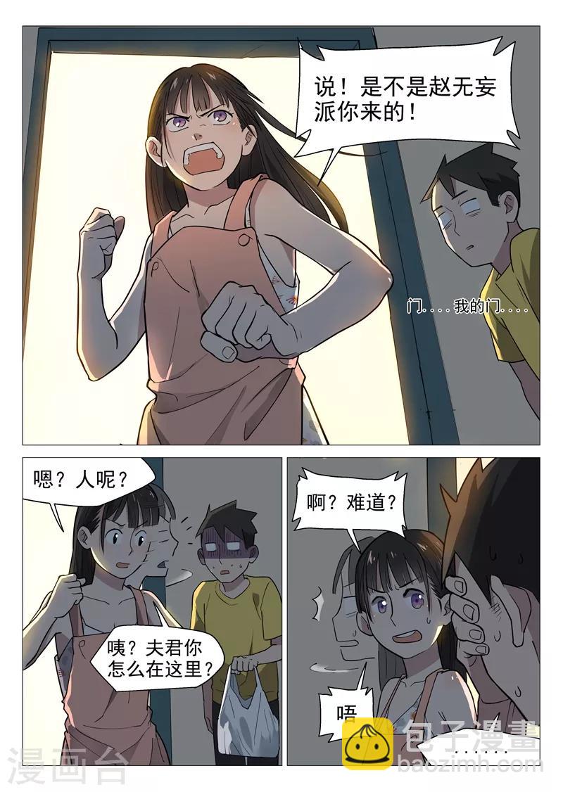 第8话2 新的考验2