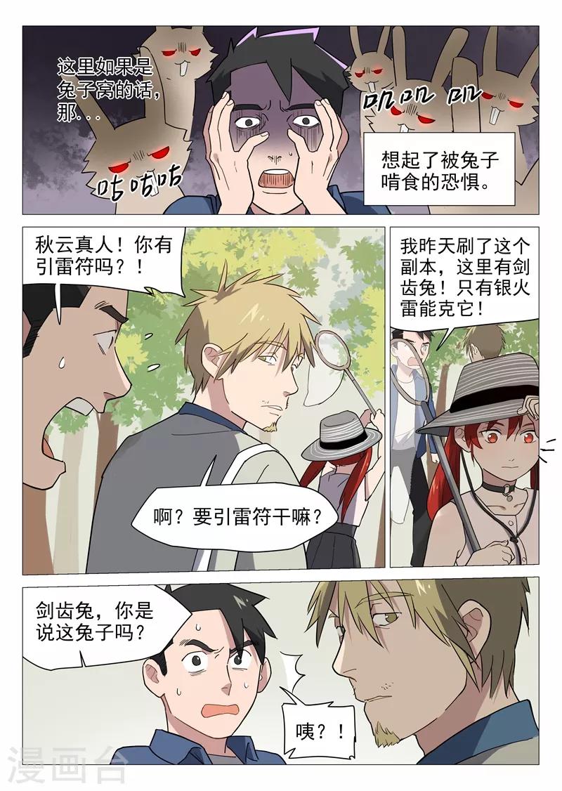 第14话1 实力碾压1