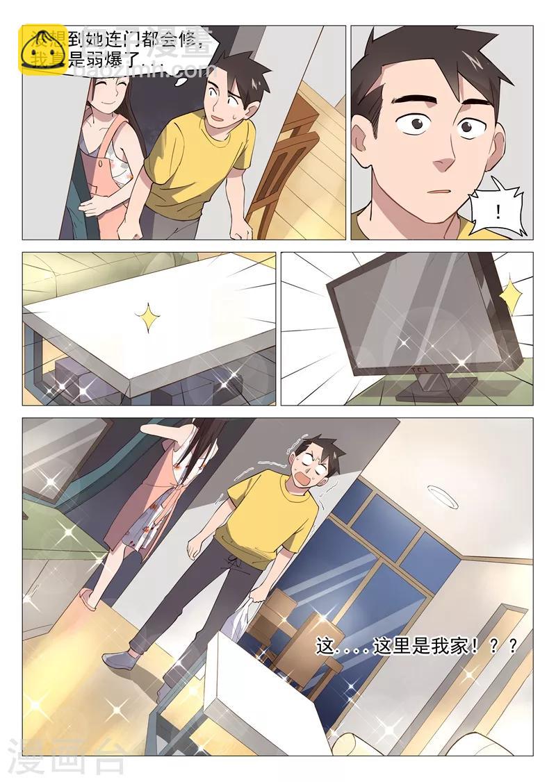 第8话2 新的考验4