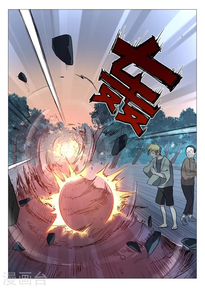 第14话2 实力碾压7
