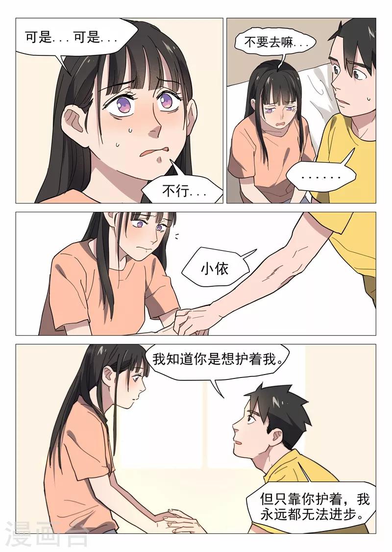 第12话2 纯情少年2