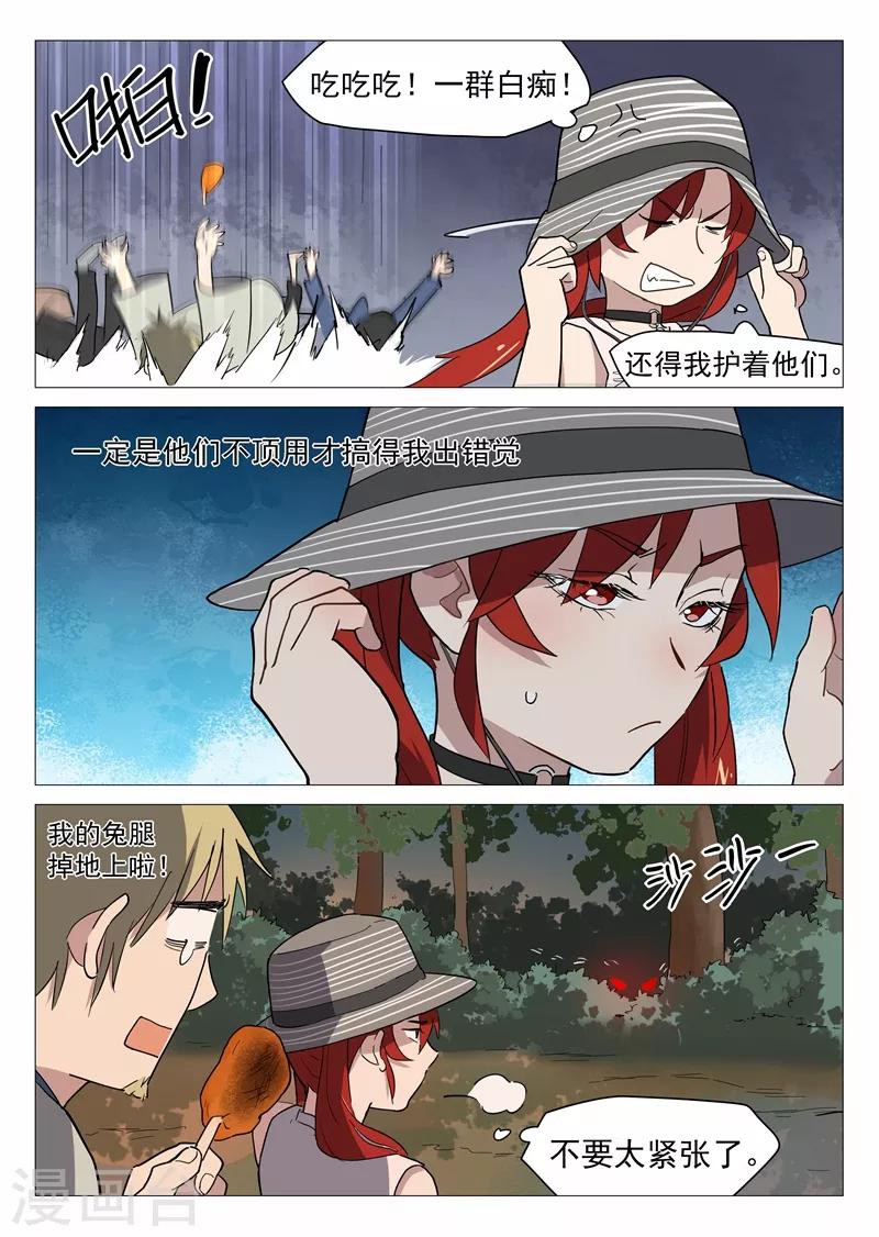 第14话2 实力碾压5